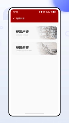 水晶安防原版