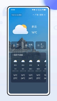 水晶安防原版