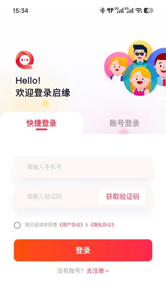 启缘直装版图1