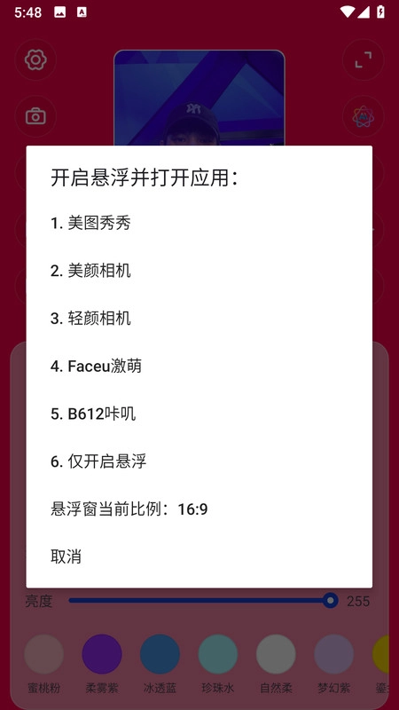 美光相机直装版图3