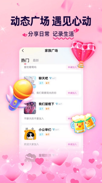 附近聊单约安卓免费版图2