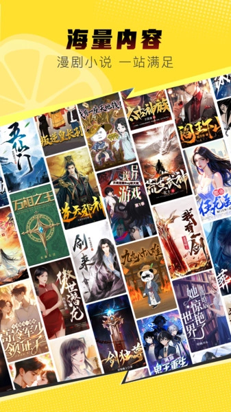 柚漫剧原版图1