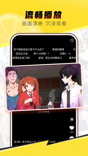 柚漫剧原版图4