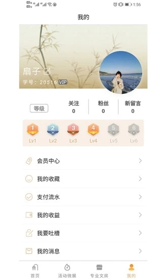 中书汇安卓官方版
