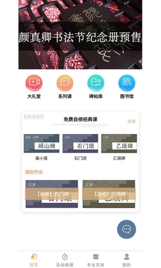 中书汇安卓官方版