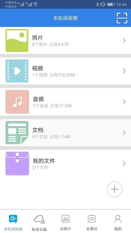 隐身侠无广告版图1