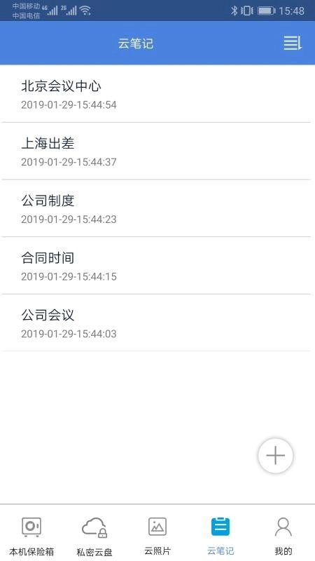 隐身侠无广告版图4