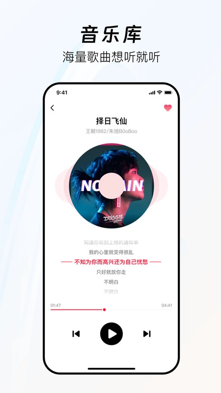 好歌随听随识安卓直装版图4