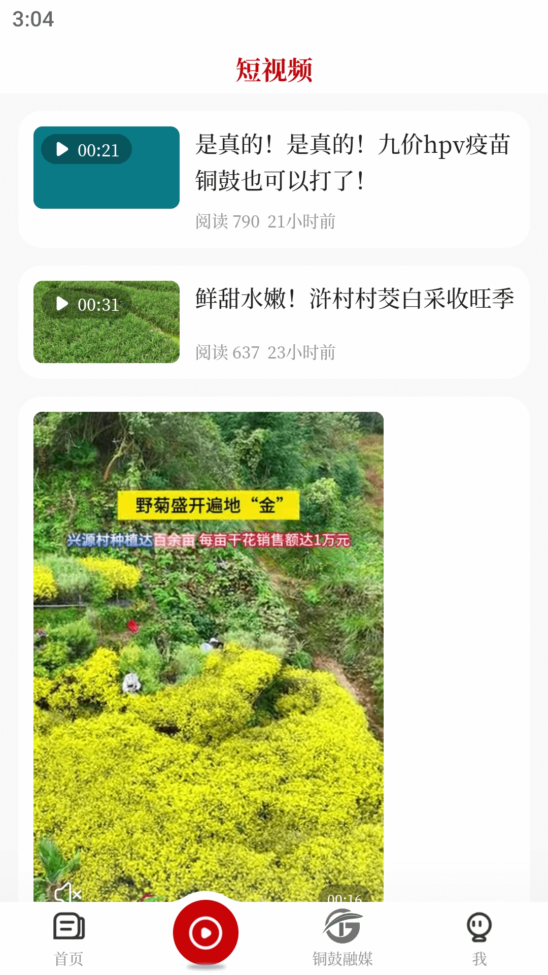 今日铜鼓官方版图2