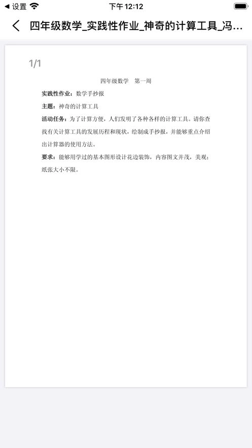 大兴教育数字平台手机版