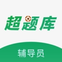 辅导员超题库通用版