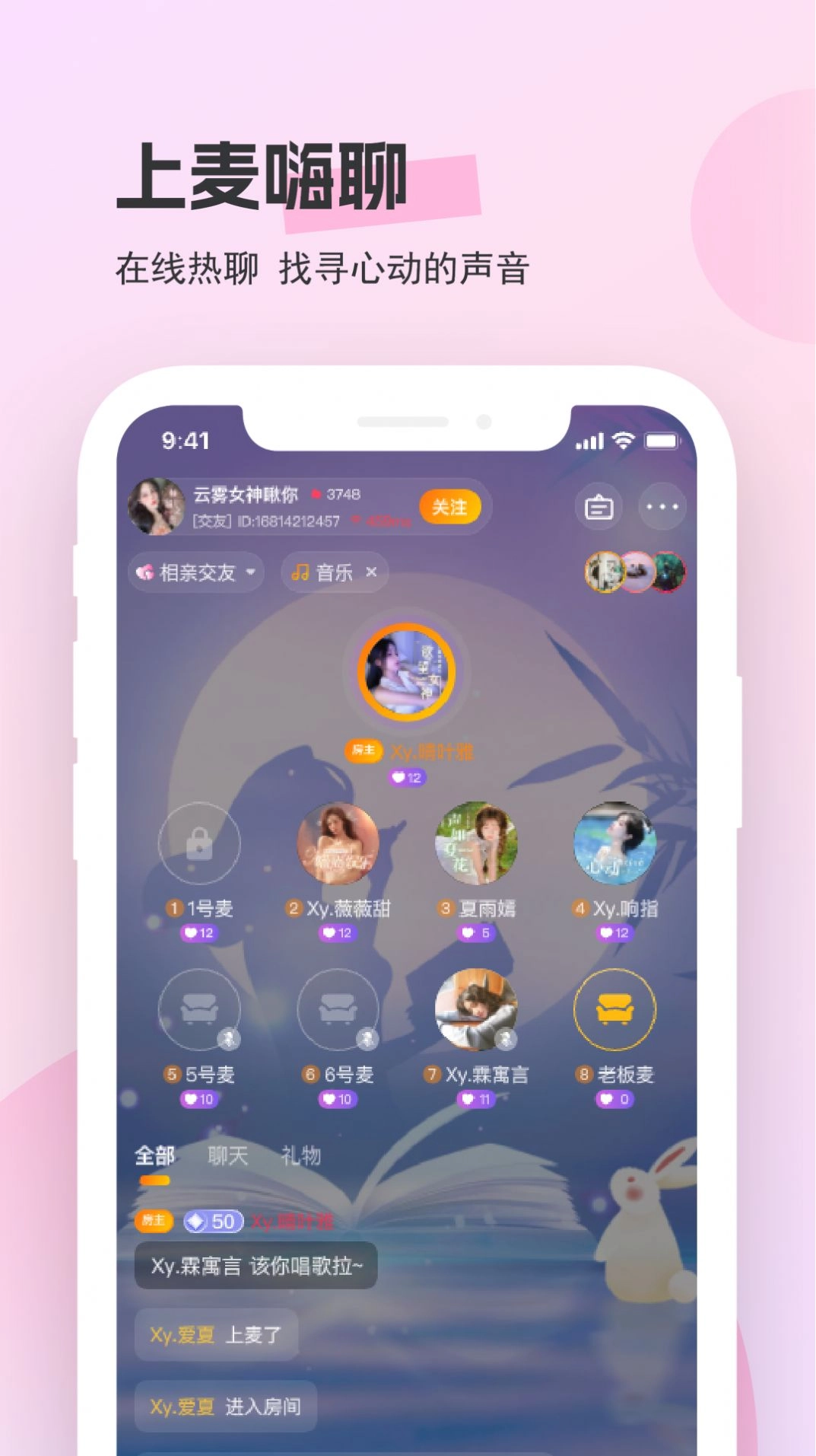 圈圈开黑安卓官方版图2