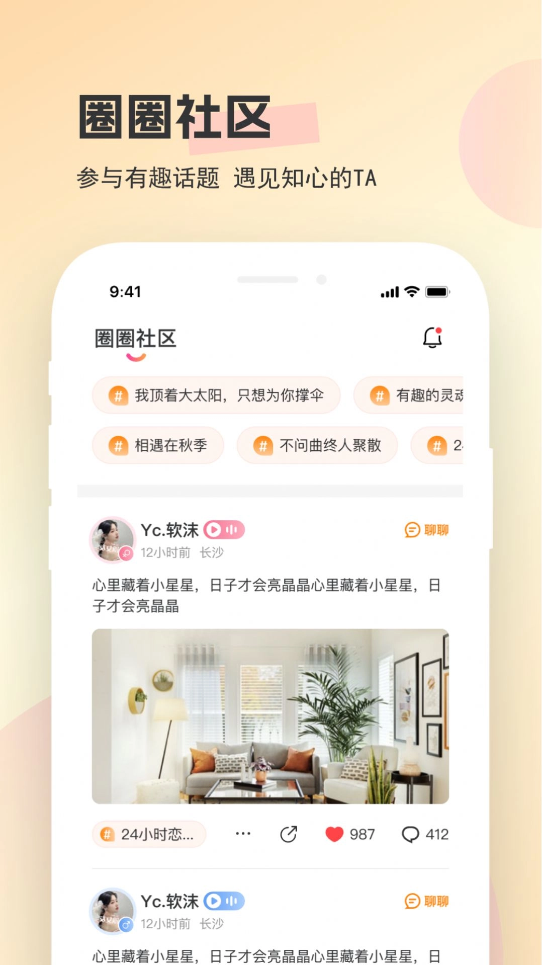 圈圈开黑安卓官方版图3