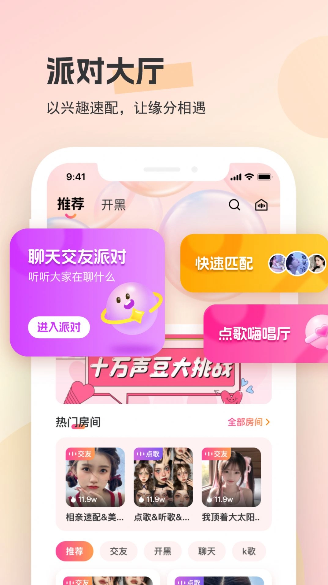 圈圈开黑安卓官方版图4