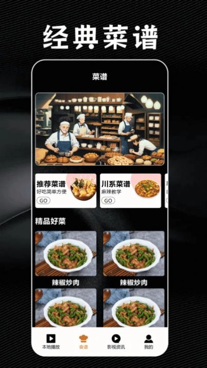 天空影迷大院安卓版图1
