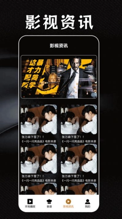 天空影迷大院安卓版图2