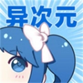 异次元漫画盒子原版
