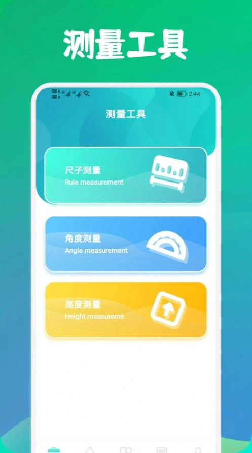 寒光盒子手机免费版