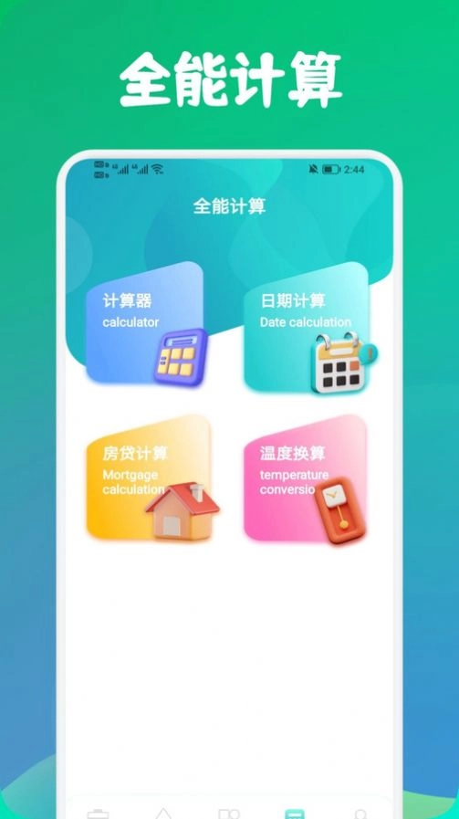 寒光盒子手机免费版