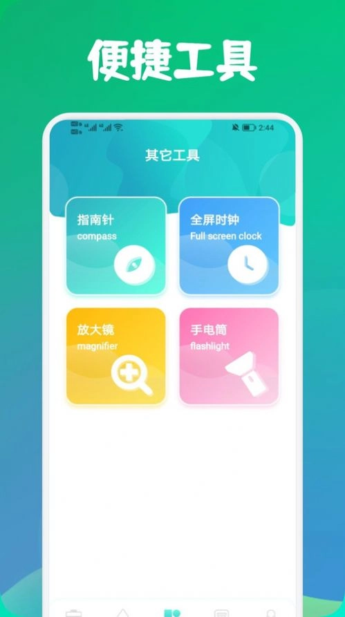 寒光盒子手机免费版