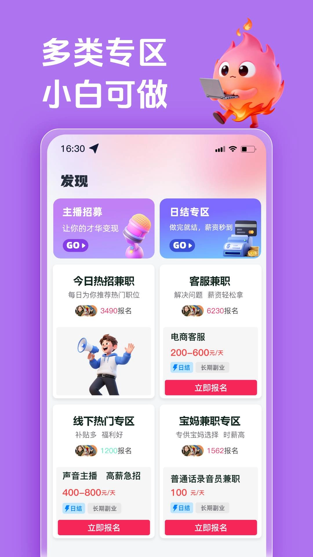 火气兼职直装版图1