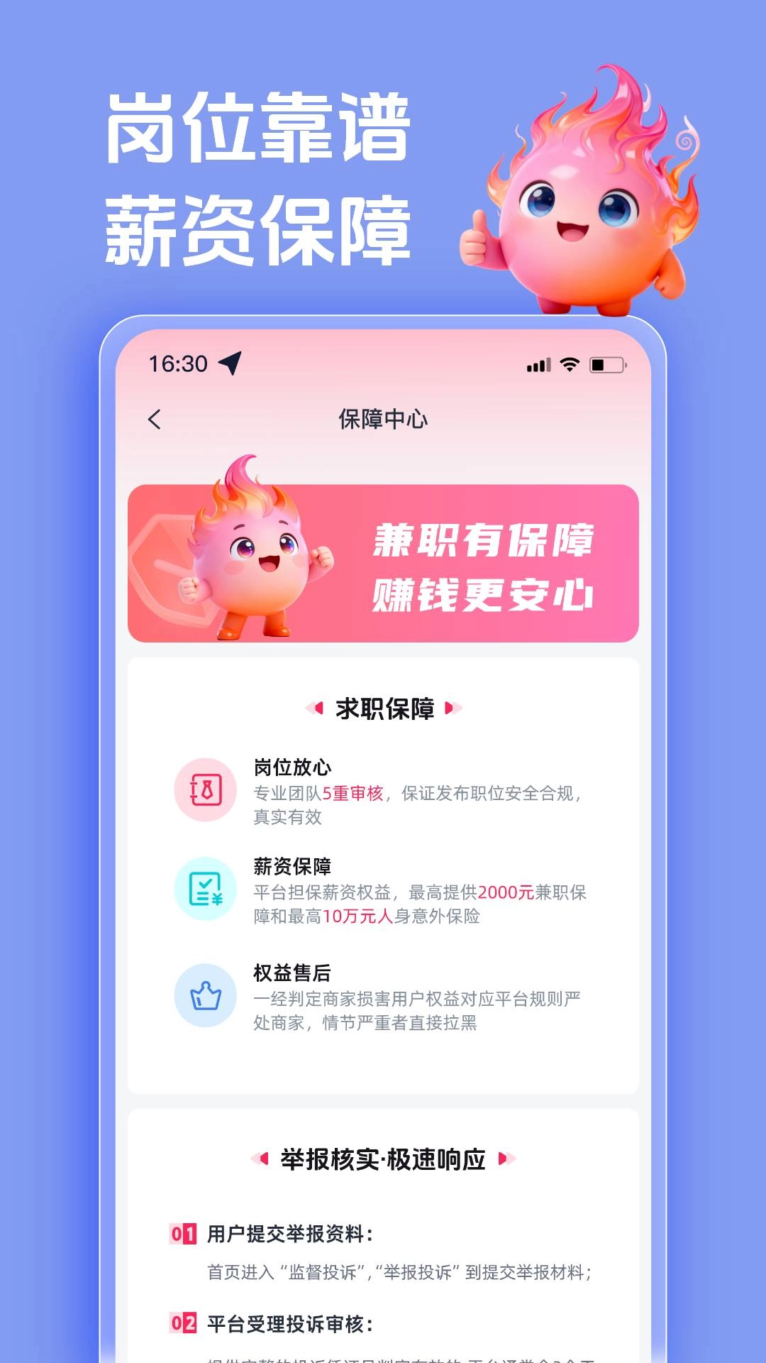 火气兼职直装版图3