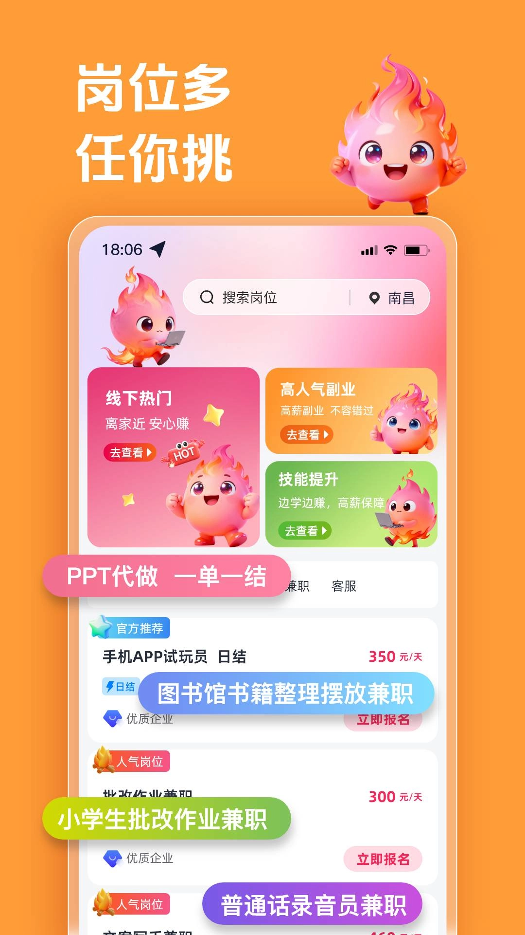 火气兼职直装版图4