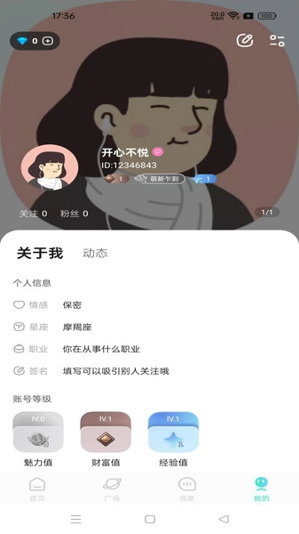 一点联安卓直装版
