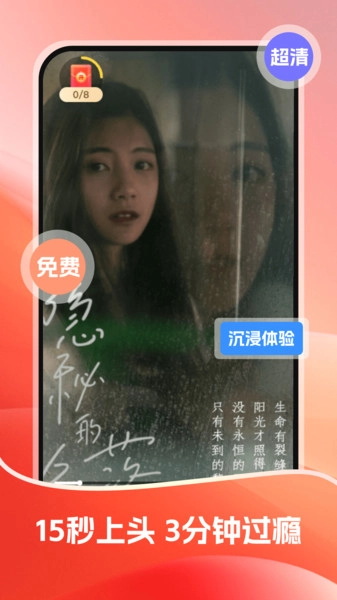 红柿影视大全通用版图2