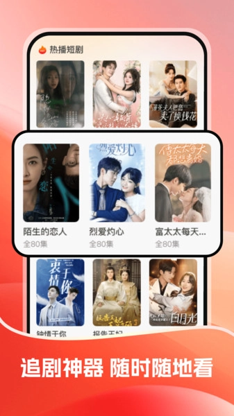 红柿影视大全通用版图4
