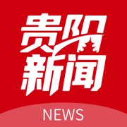 贵阳新闻最新版