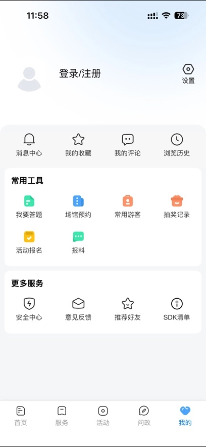 贵阳新闻最新版