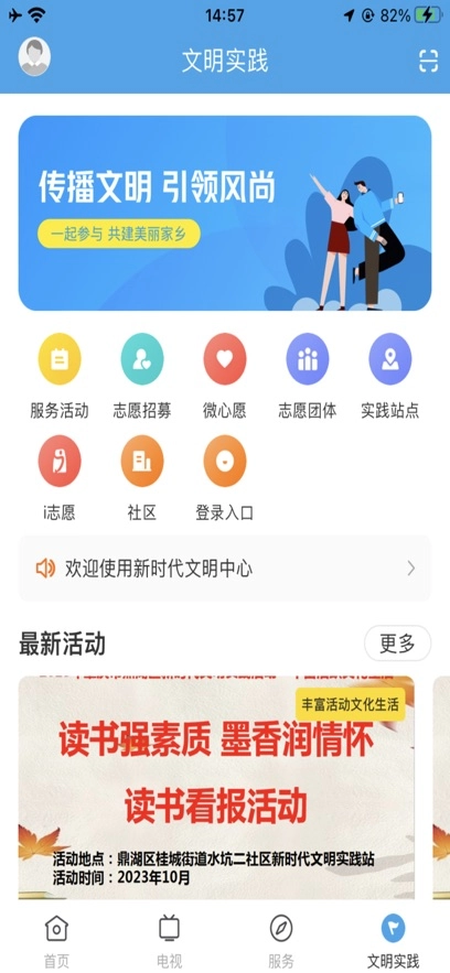鼎湖新闻安卓免费版图1