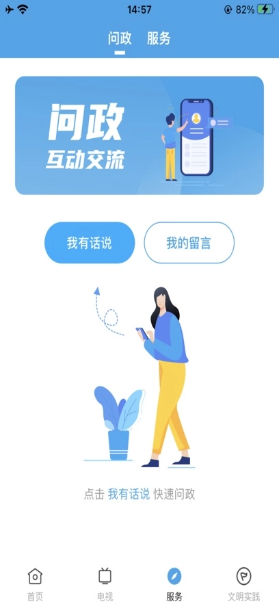 鼎湖新闻安卓免费版图2
