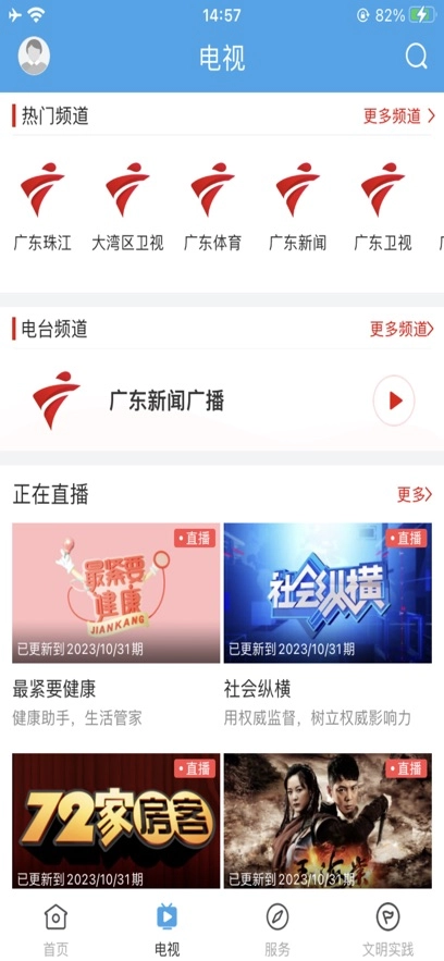 鼎湖新闻安卓免费版图3