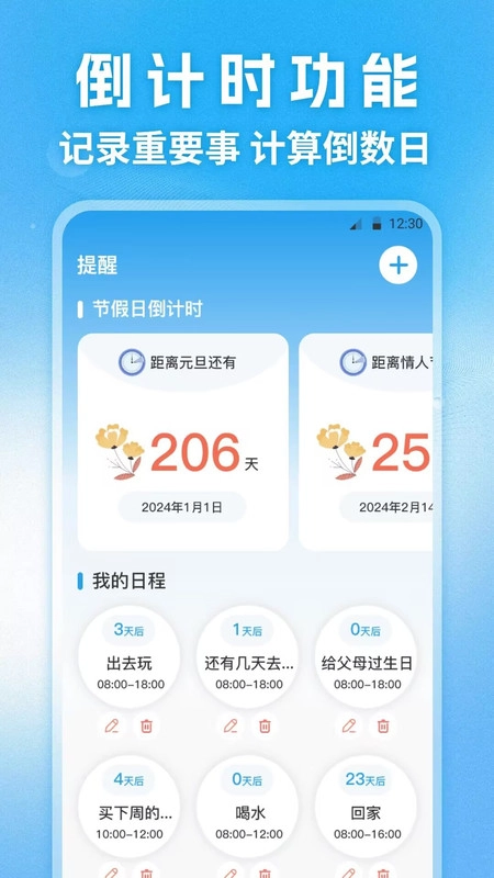 快递查询小助手安卓免费版图1