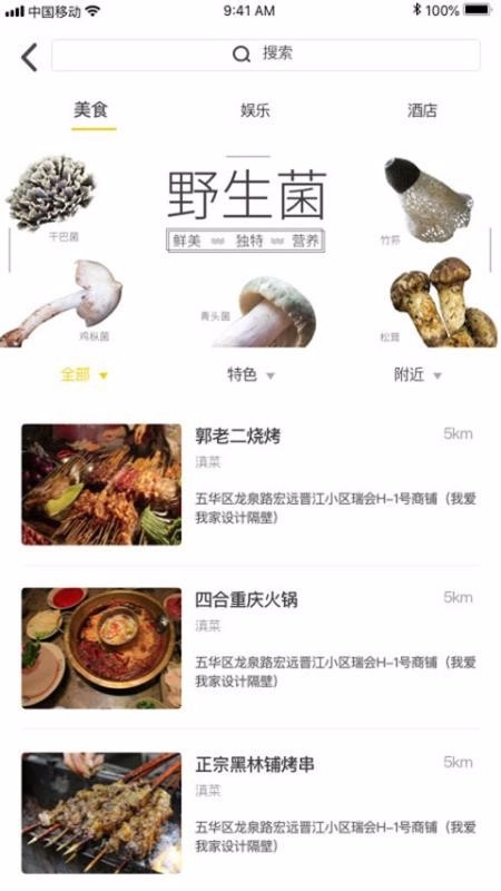 玩转彩云手机正版图2