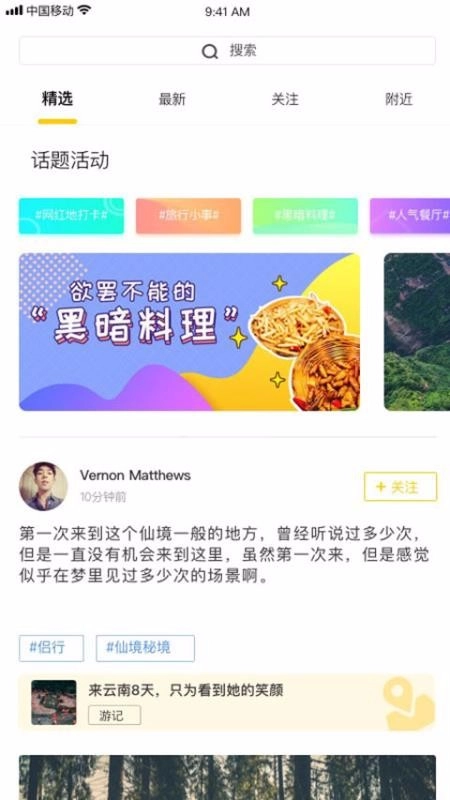 玩转彩云手机正版图3
