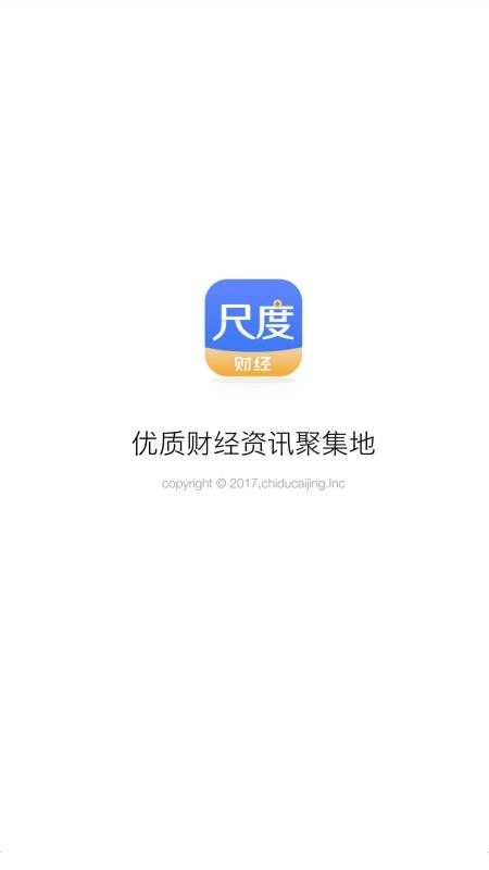 尺度财经原版图2