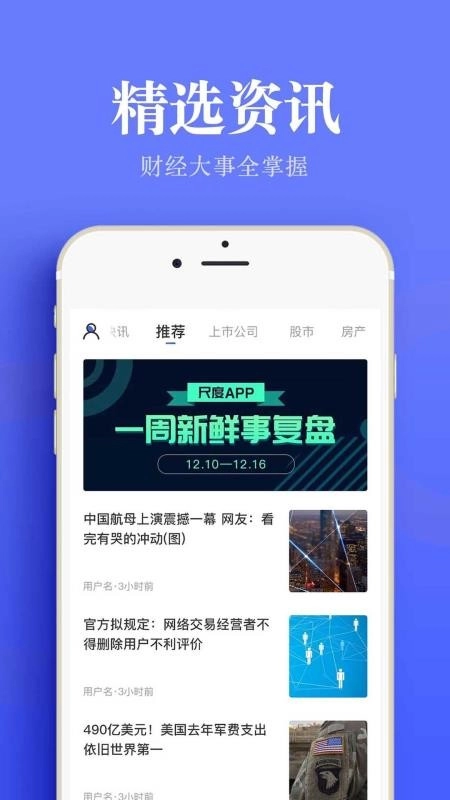 尺度财经原版图3