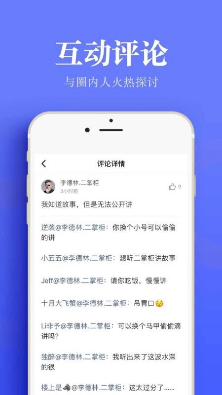 尺度财经原版图4