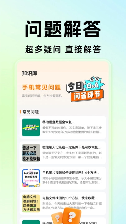 微备份聊天记录最新免费版图2