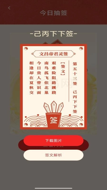 喜庆红包封通用版
