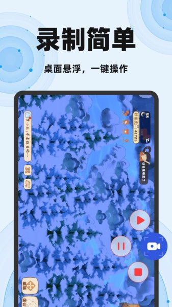 一键录屏大师官方版图4