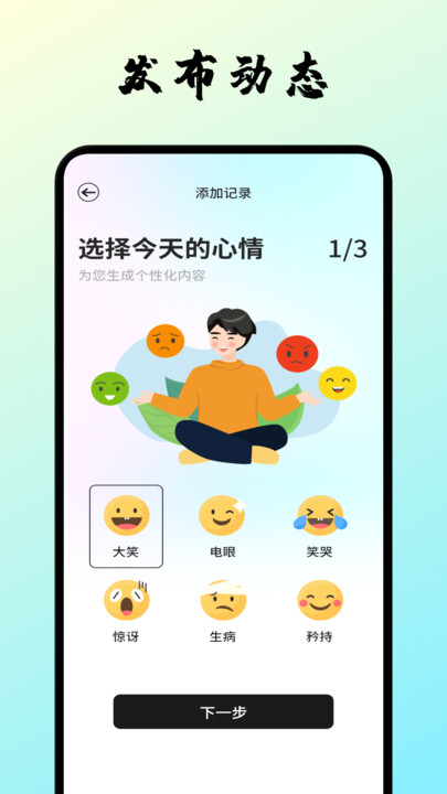 心悦汇记1
