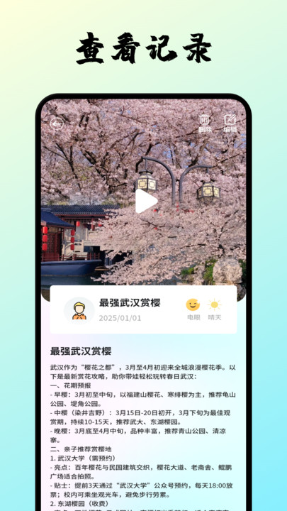 心悦汇记2
