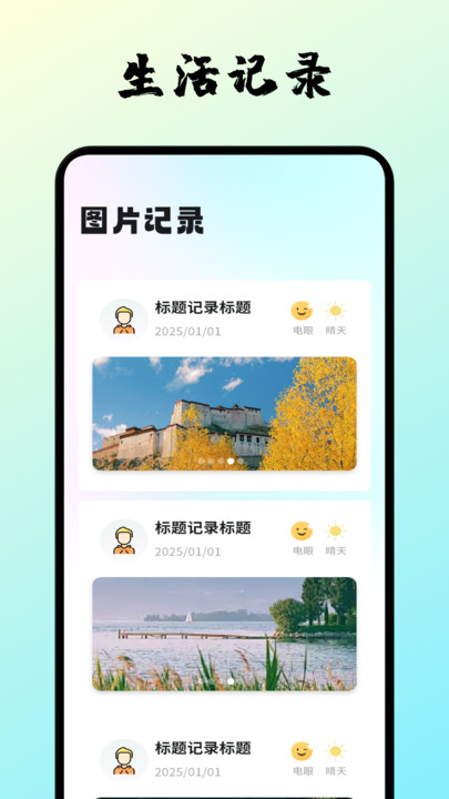 心悦汇记4