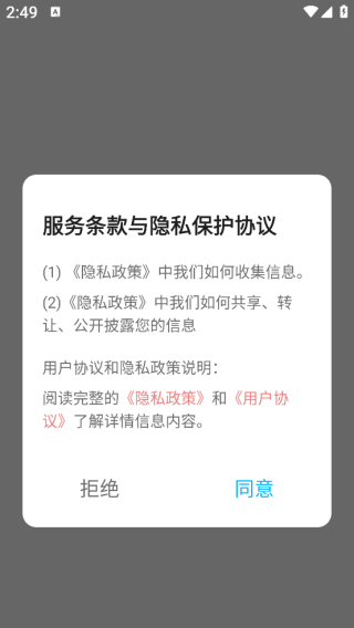 心悦汇记完整版下载