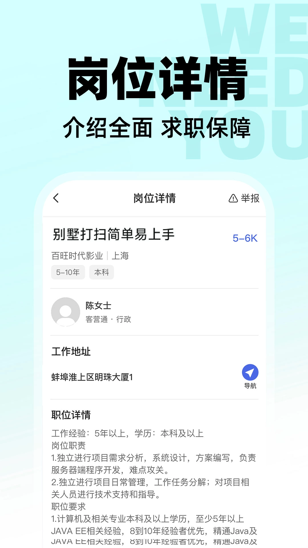 附近找零工原版图1