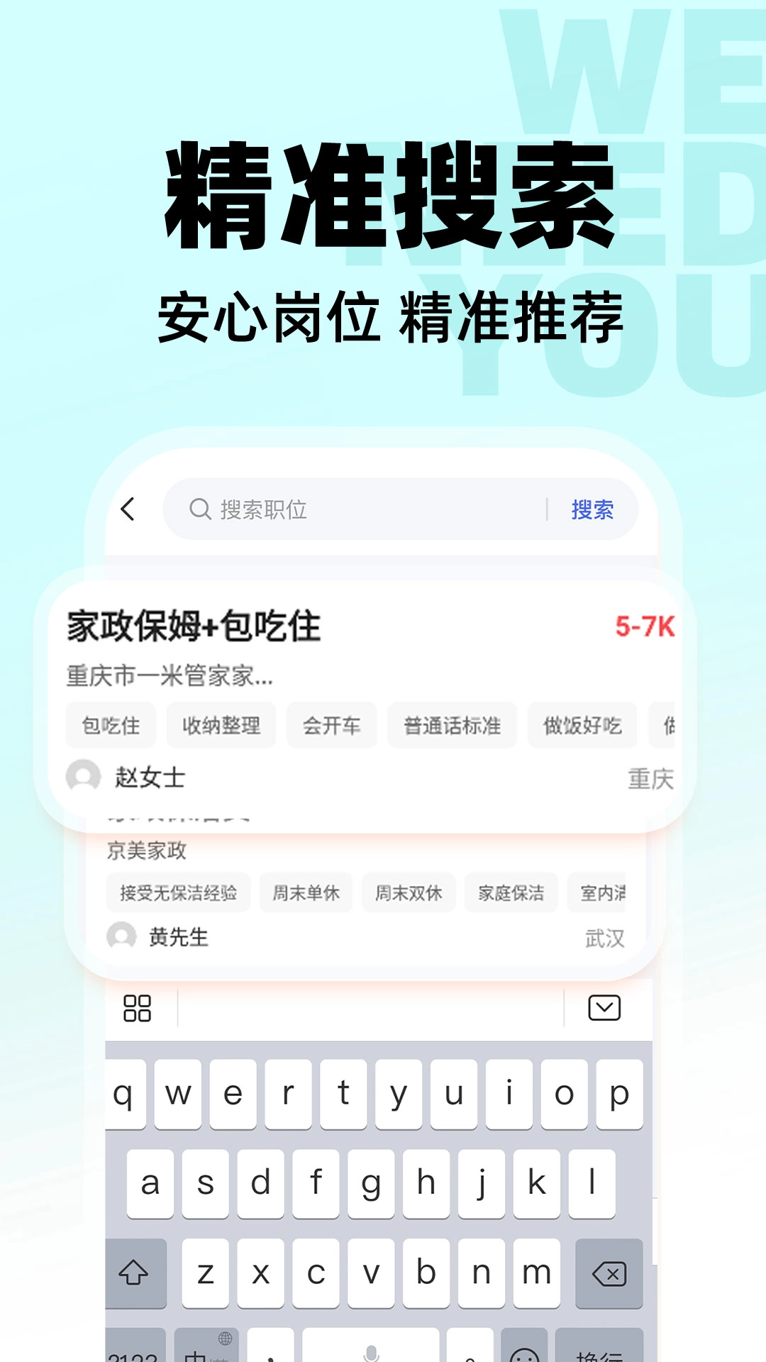 附近找零工原版图2